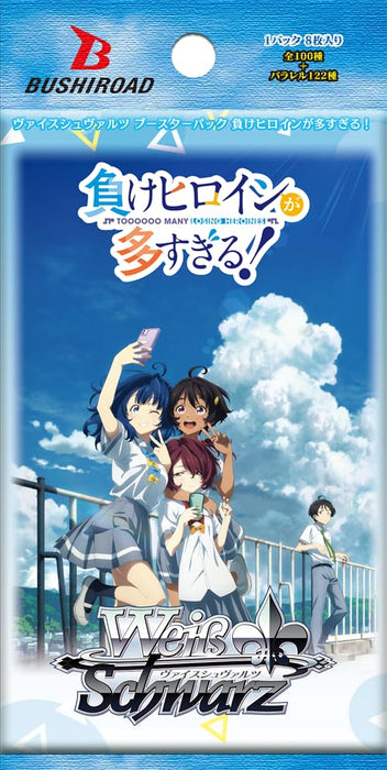 ヴァイスシュヴァルツ ブースターパック 負けヒロインが多すぎる！ 12パック入りBOX