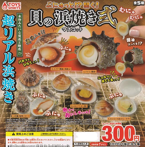 Punyutto!? Open! Grilled Shellfish Mascot 2