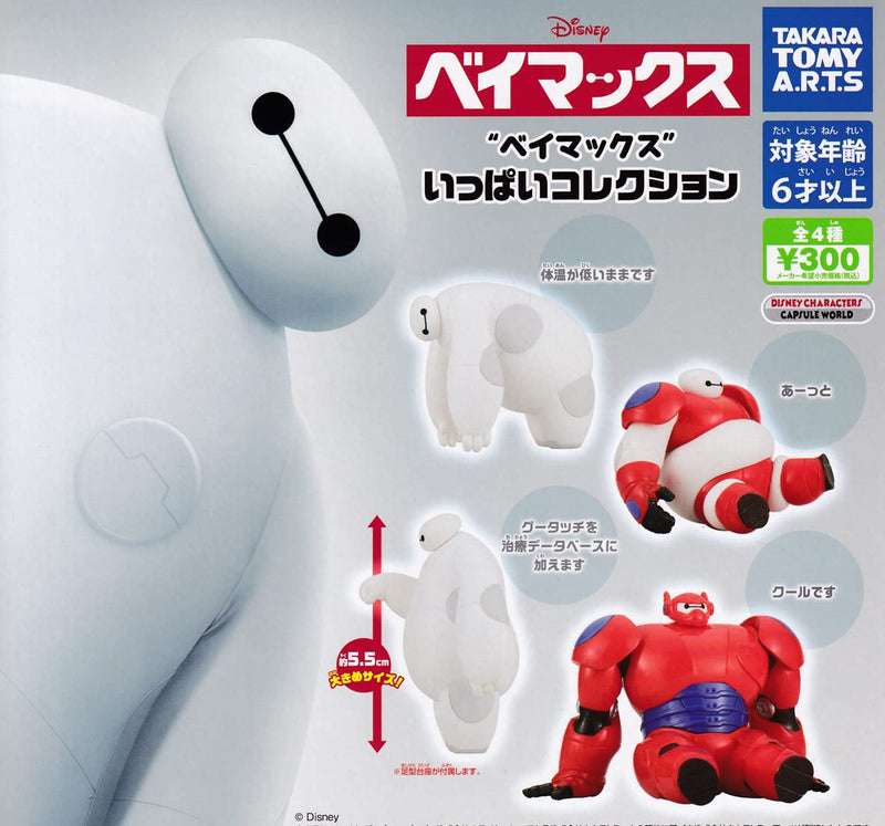 "Big Hero 6" Baymax Ippai Collection