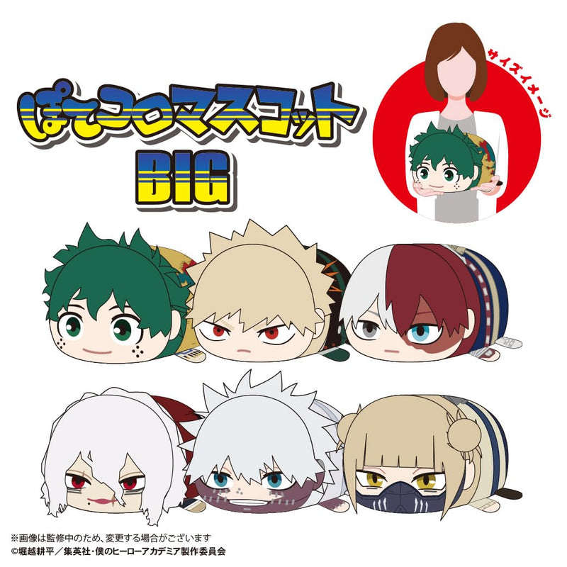 HA-49 "My Hero Academia" Potekoro Mascot Big F Toga Himiko