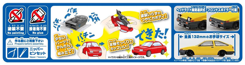 RakuPla Snap Kit 11CU-YW Toyota Sprinter Trueno Custom (Yellow)