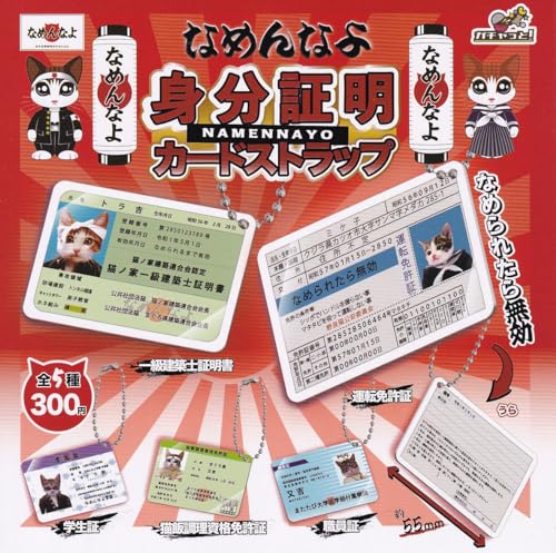 Namennayo ID Card Strap