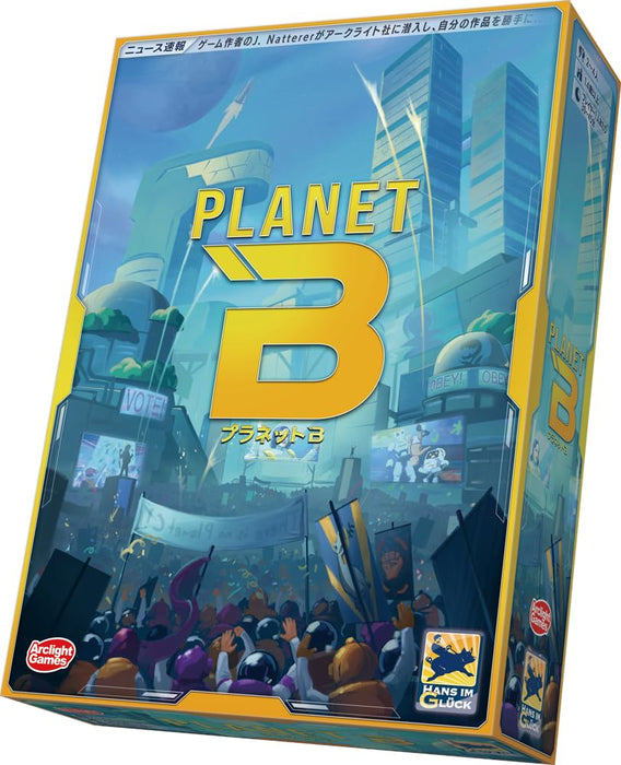 Planet B