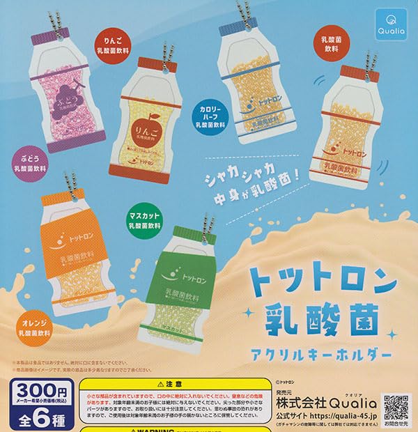 totTRON Lactic Acid Bacteria Acrylic Key Chain