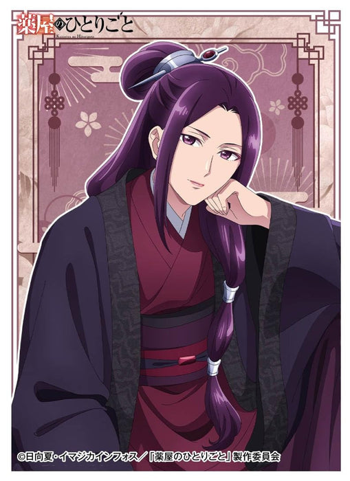 エンスカイ(ENSKY) キャラクタースリーブ TVアニメ 『薬屋のひとりごと』 阿多妃 (EN-1491) パック