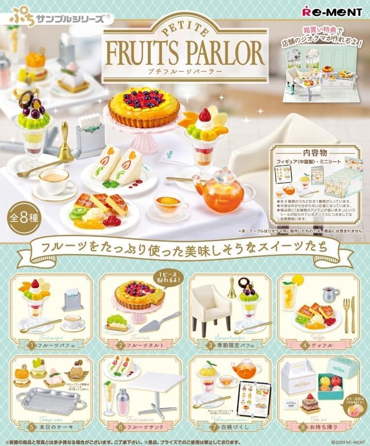 Petit Sample Series PETITE FRUITS PARLOR