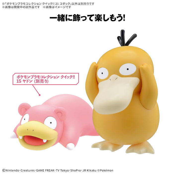 "Pokemon" Pokemon Plastic Model Collection PokePla Quick!! 21 Psyduck