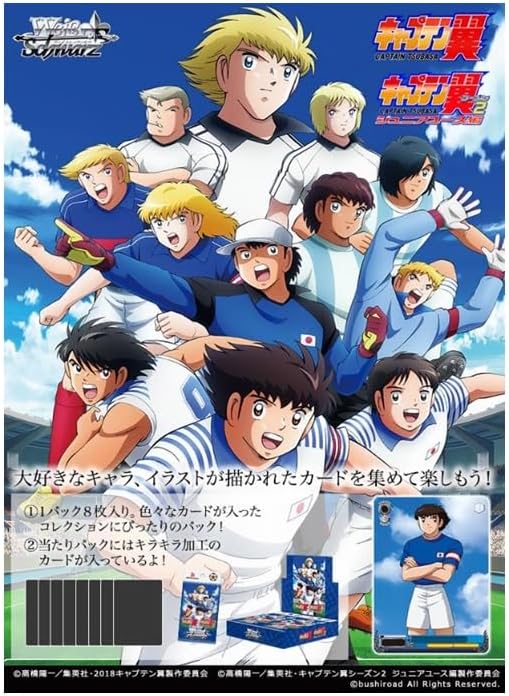 Weiss Schwarz Booster Pack "Captain Tsubasa"