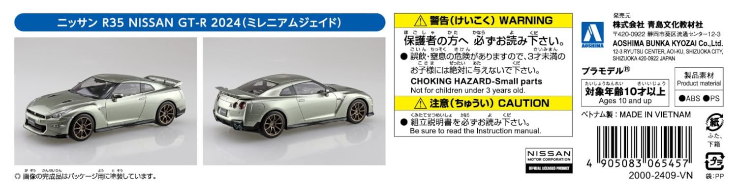 RakuPla Snap Kit 03-MJ NISSAN R35 NISSAN GT-R 2024 (Millennium Jade)