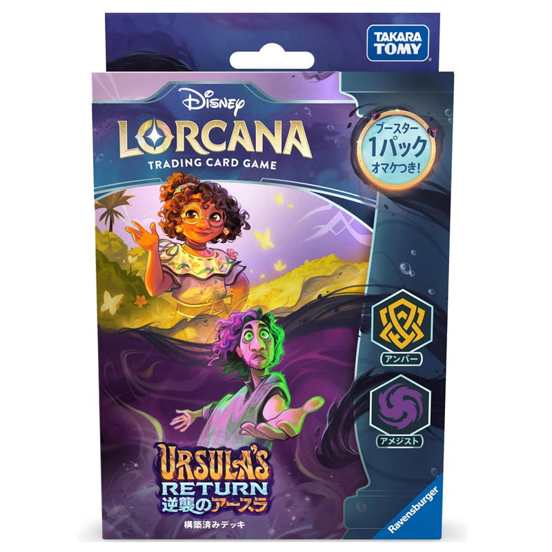 Disney Lorcana TCG (Japanese Ver.) Starter Deck Ursula's Return Amber & Amethyst