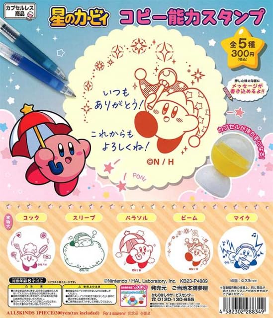"Kirby's Dream Land" Copy Ability Stamp