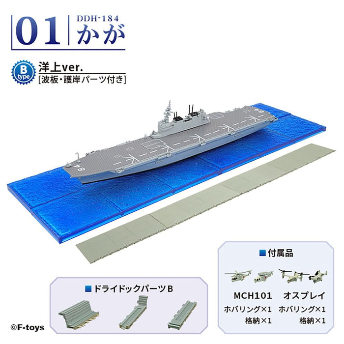 1/1250 Current Ships Kit Collection High Spec Series JMSDF DDH Kaga