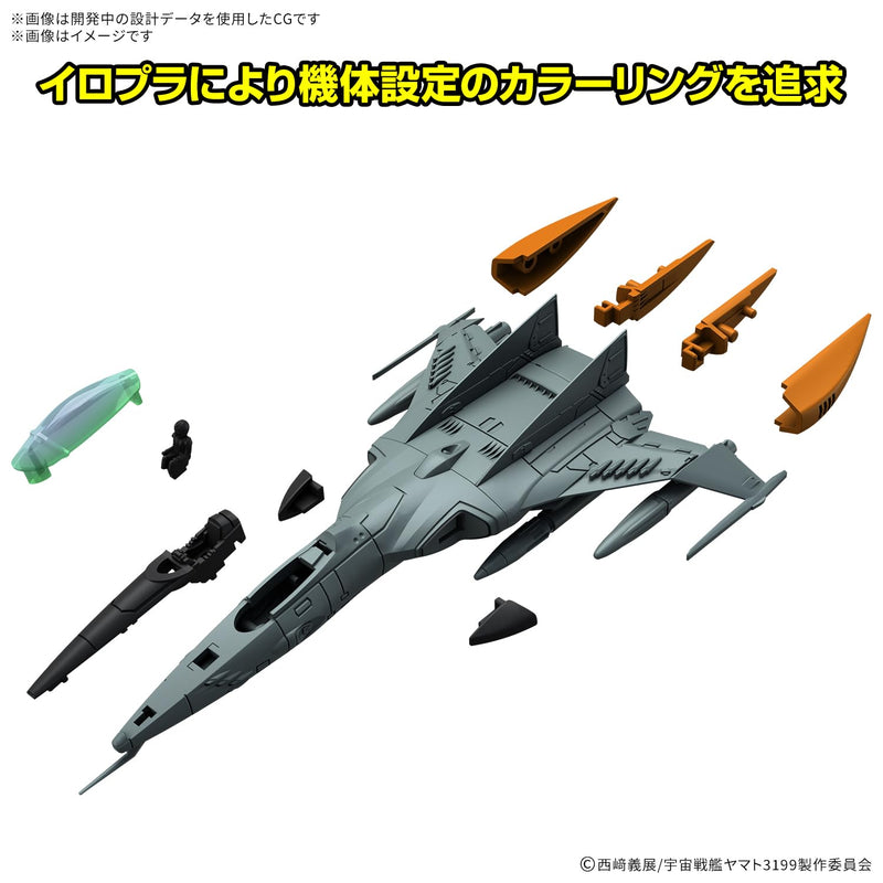 Mecha Collection DX "Be Forever Yamato: REBEL 3199" Type-1 Space Combat Attack Aircraft Cosmo Tiger II (Single-Seat / Gun Turret Model) [Set of 2]