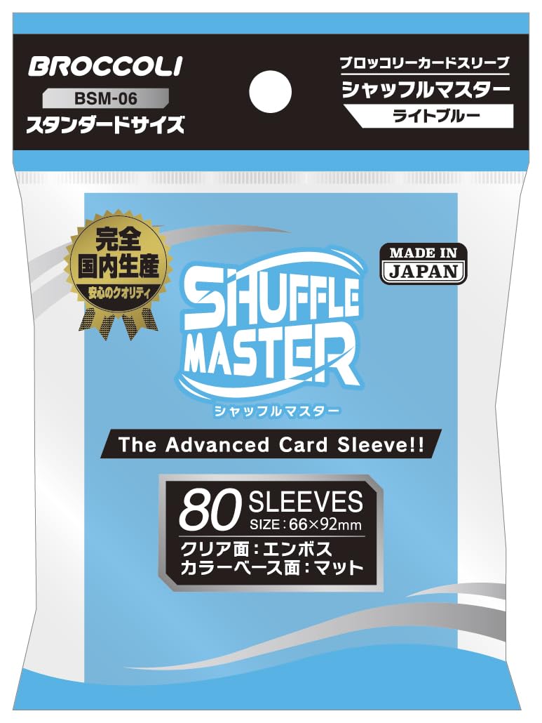 Broccoli Card Sleeve Shuffle Master Light Blue BSM-06