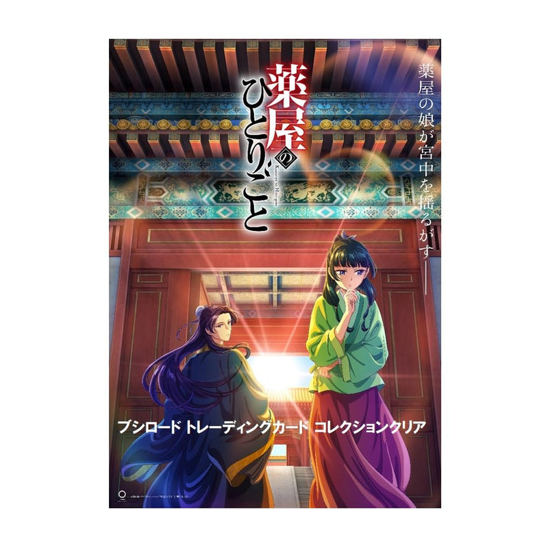 Bushiroad Trading Card Collection Clear "The Apothecary Diaries"
