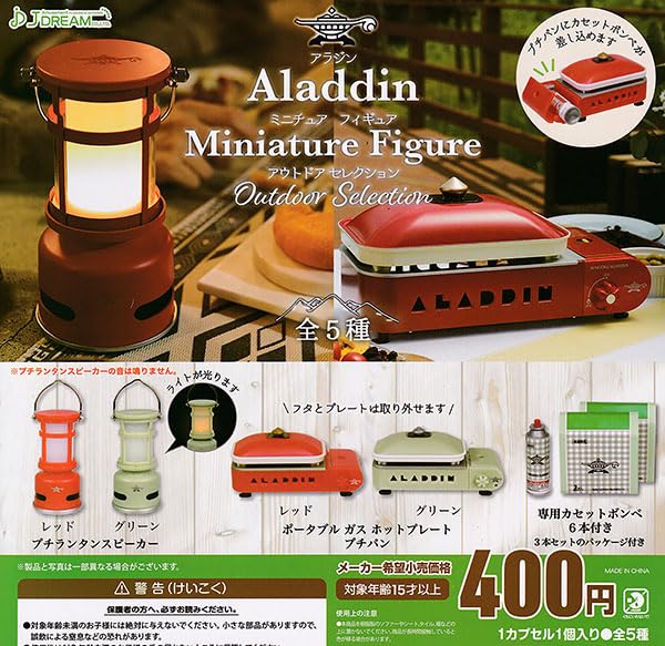 Aladdin Miniature Figure Outdoor Selection