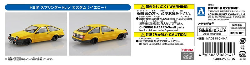 RakuPla Snap Kit 11CU-YW Toyota Sprinter Trueno Custom (Yellow)