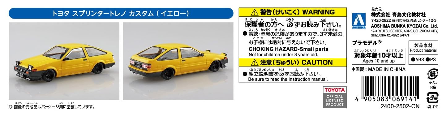 RakuPla Snap Kit 11CU-YW Toyota Sprinter Trueno Custom (Yellow)