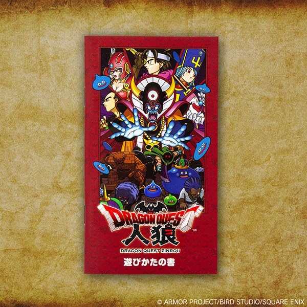 "Dragon Quest" Zinrou (Analog Card Game)