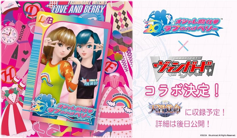 VG-DZ-BT05 "Card Fight!! Vanguard" Booster Pack Tenchikakumei