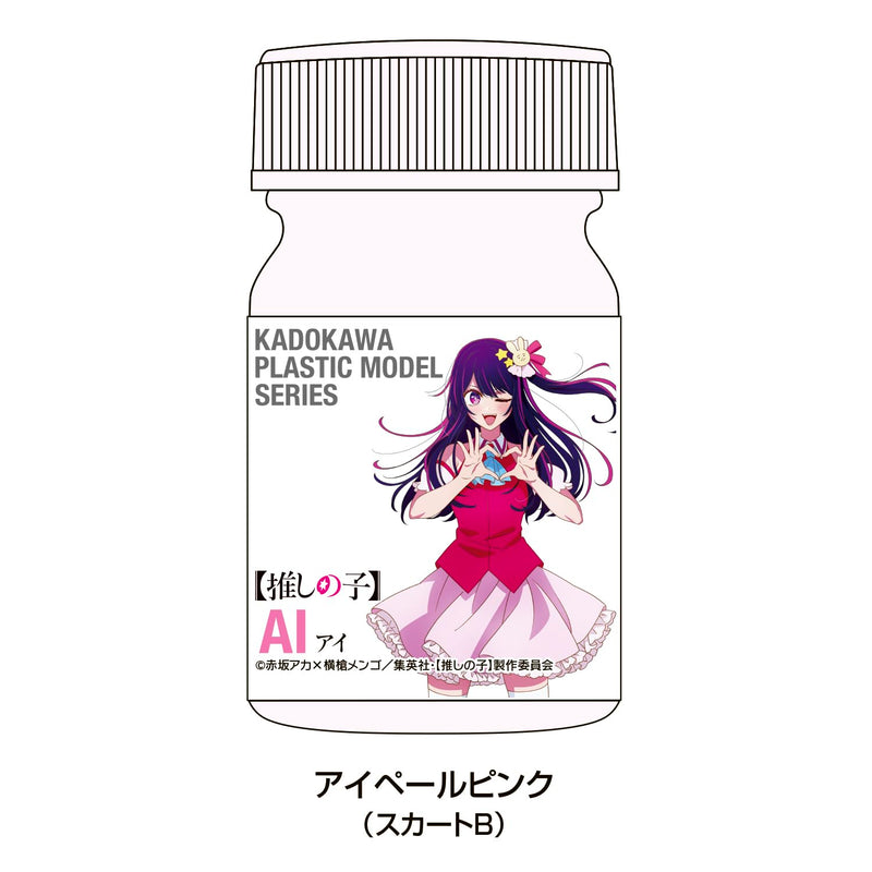 KADOKAWA PLASTIC MODEL SERIES "Oshi no Ko" Ai Special Color Set