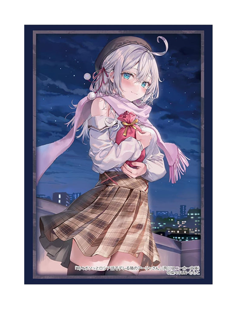 Bushiroad Sleeve Collection High-grade Vol. 4810 Kadokawa Sneaker Bunko "Alya Sometimes Hides Her Feelings in Russian" Alya Part. 2