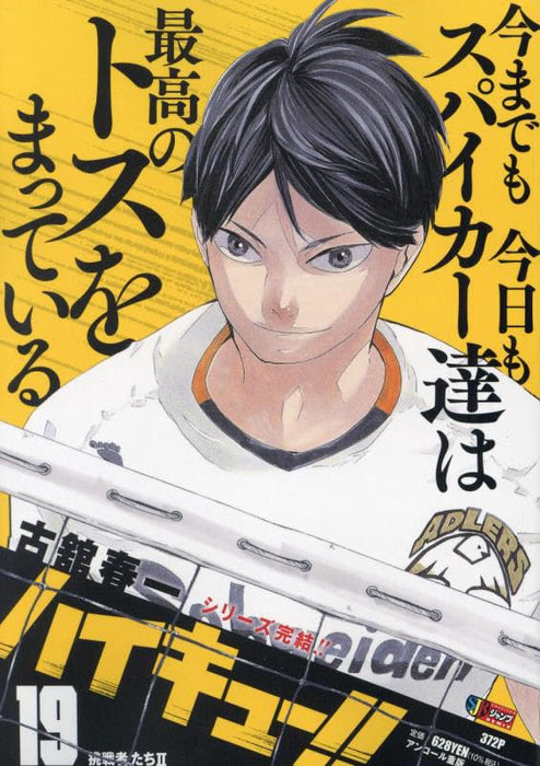 "Haikyu!!" Vol. 19 (Book)