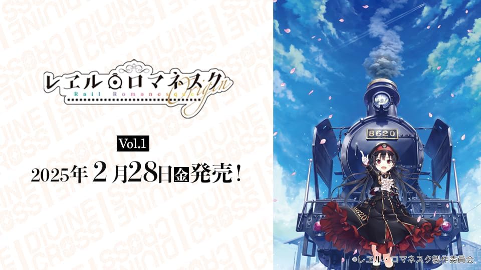 "Rail Romanesque Origin" Vol. 1 DIVINE CROSS Booster Pack