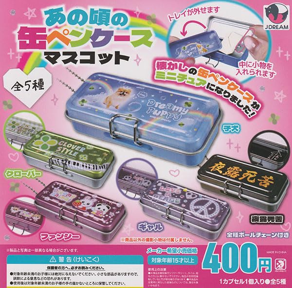 Anokoro no Can Pen Case Mascot