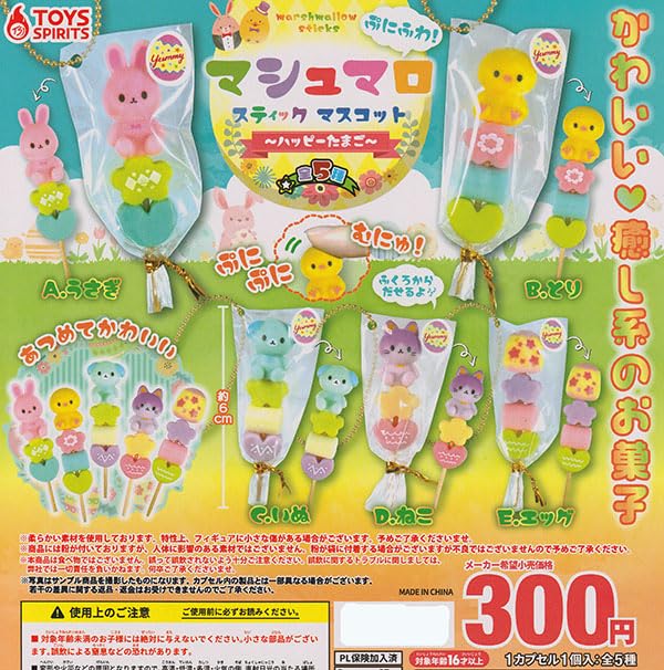 Puni Fuwa! Marshmallow Stick Mascot -Happy Egg-