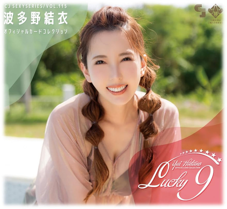 CJ Sexy Card Series Vol. 115 Yui Hatano Official Card Collection -Lucky 9-