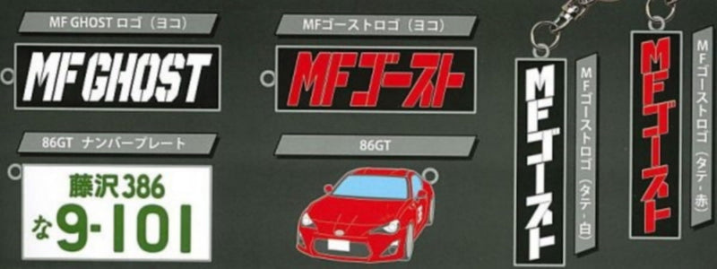 "MF Ghost" Metal Key Chain Vol. 1 (Capsule)