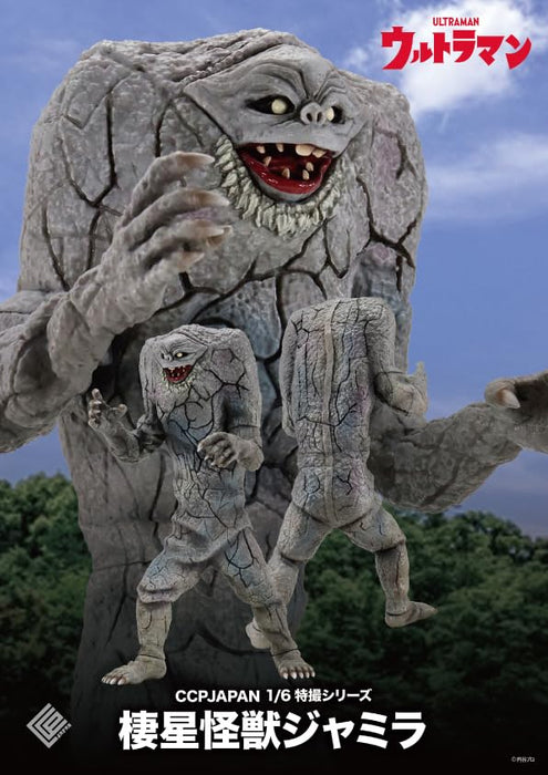 キャラクターコンテンツプロダクション(Ccp) 1/6特撮シリーズ Vol.109 ウルトラマン 棲星怪獣 ジャミラ 約280mm PVC製 塗装済み完成品ソフビフィギュア