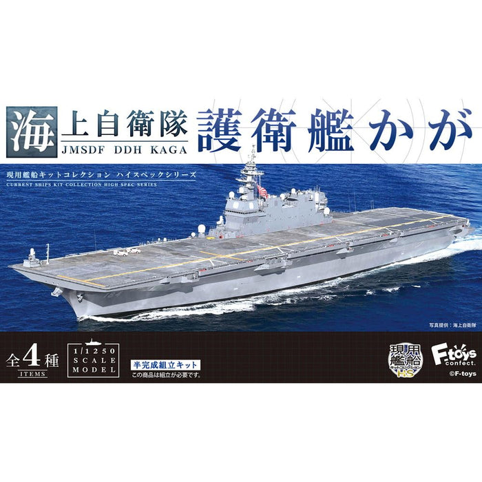 1/1250 Current Ships Kit Collection High Spec Series JMSDF DDH Kaga