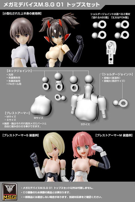 Megami Device M.S.G 01 Tops Set Skin Color A