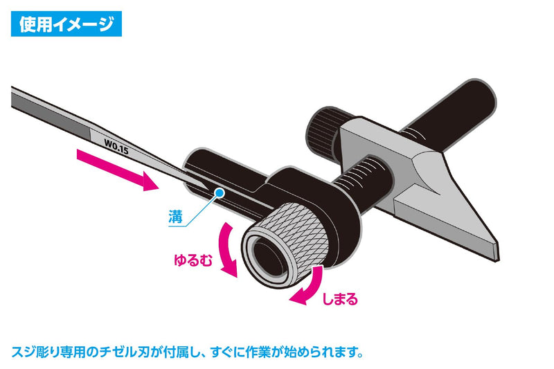 HG Micro Chisel Exclusive Parallel Line Engraving Grip