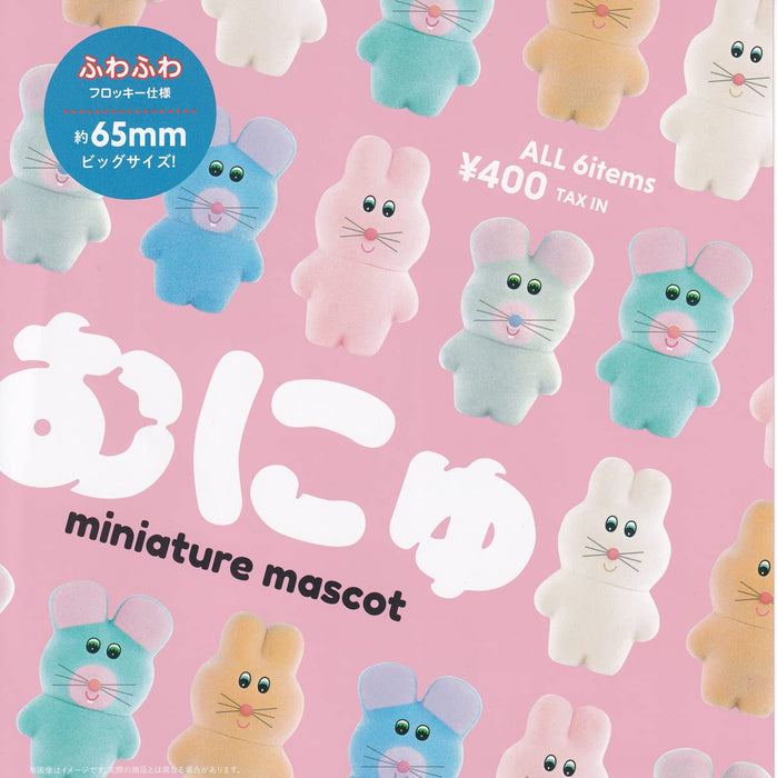 munyu Miniature Mascot (Capsule)