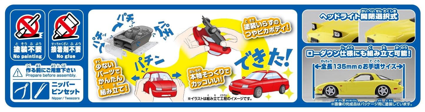 RakuPla Snap Kit 04-CY Efini FD3S RX-7 (Competition Yellow Mica)