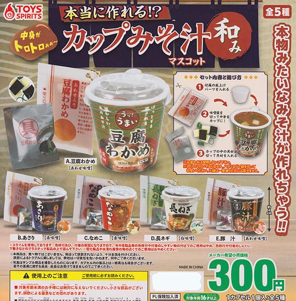 Hontouni Tsukureru!? Cup Miso Soup Mascot -Nagomi-