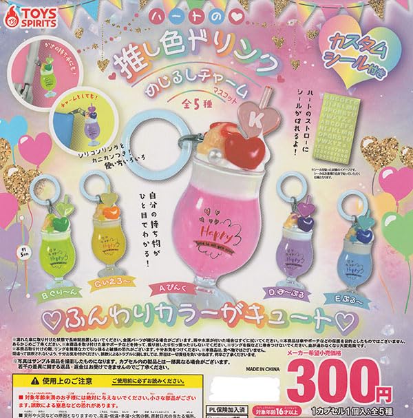 Heart Oshi Color Drink Mark Charm