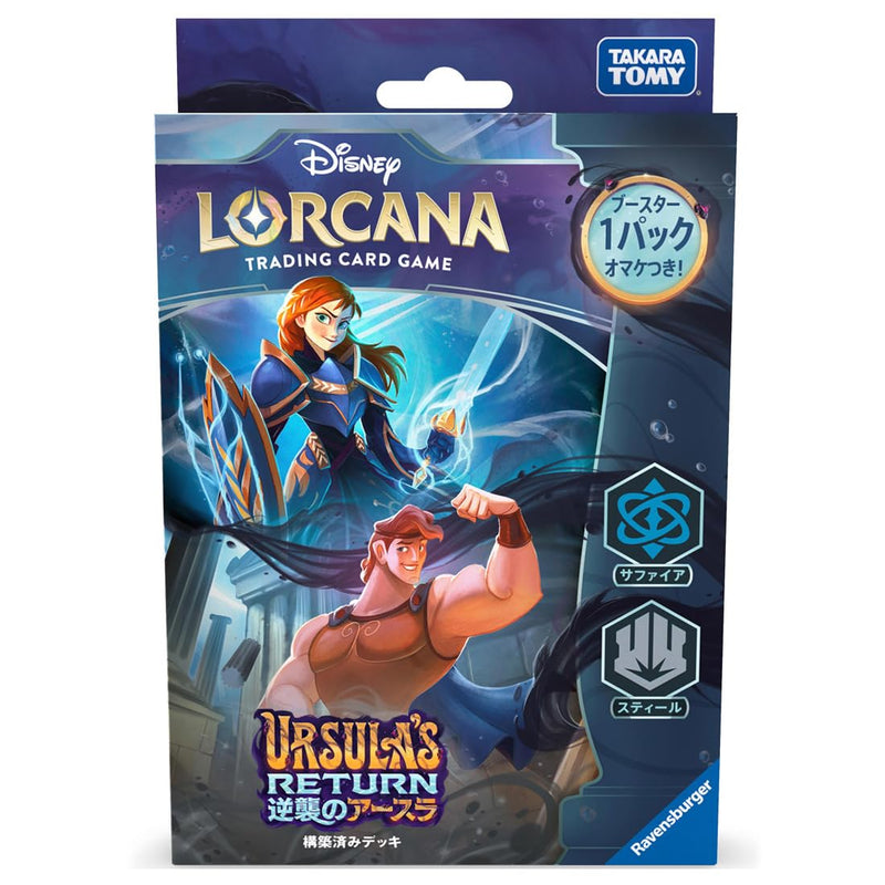 Disney Lorcana TCG (Japanese Ver.) Starter Deck Ursula's Return Sapphire & Steel