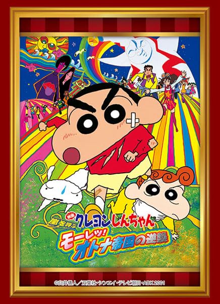 Bushiroad Sleeve Collection High-grade Vol. 4299 "Crayon Shin-chan: Fierceness That Invites Storm! The Adult Empire Strikes Back"