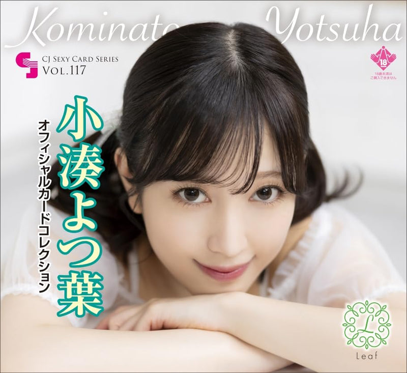 CJ Sexy Card Series Vol. 117 Yotsuha Kominato Official Card Collection -Leaf-