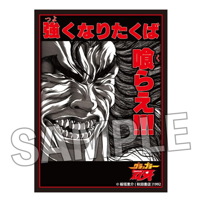 "Baki" Series Illustration Sleeve Next Turn Hanma Yujiro