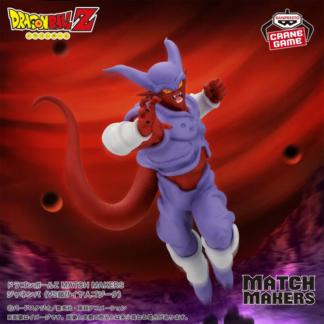 "Dragon Ball Z" MATCH MAKERS Janemba (VS Super Saiyan Gogeta)