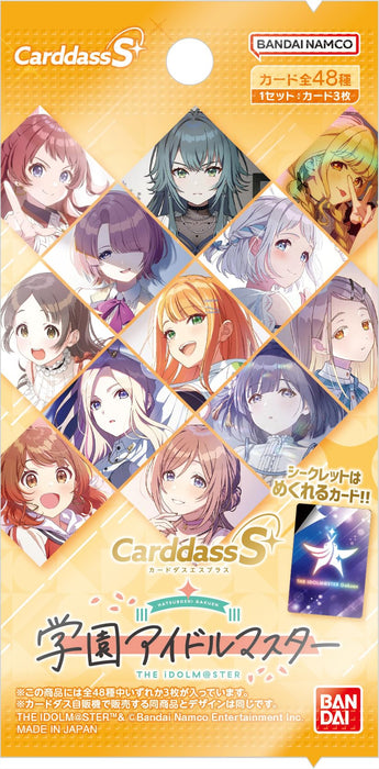 バンダイ(BANDAI) CarddassS＋ 学園アイドルマスター(パック) (BOX)20パック入り