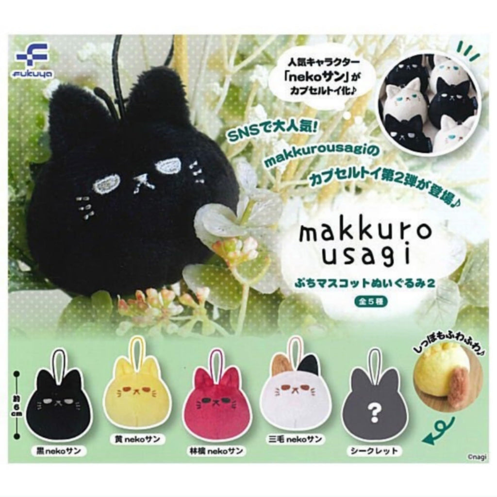 makkurousagi Petit Mascot Plush 2 — Ninoma