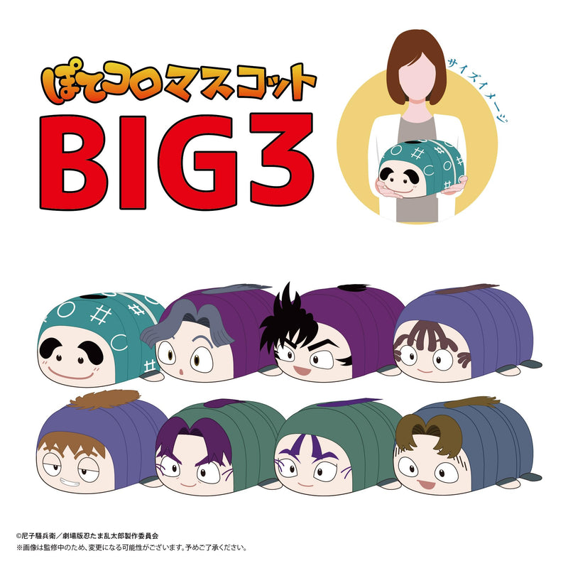 NR-21 "Nintama Rantaro: Invincible Master of the Dokutake Ninja" Potekoro Mascot Big 3 F Shioe Monjiro