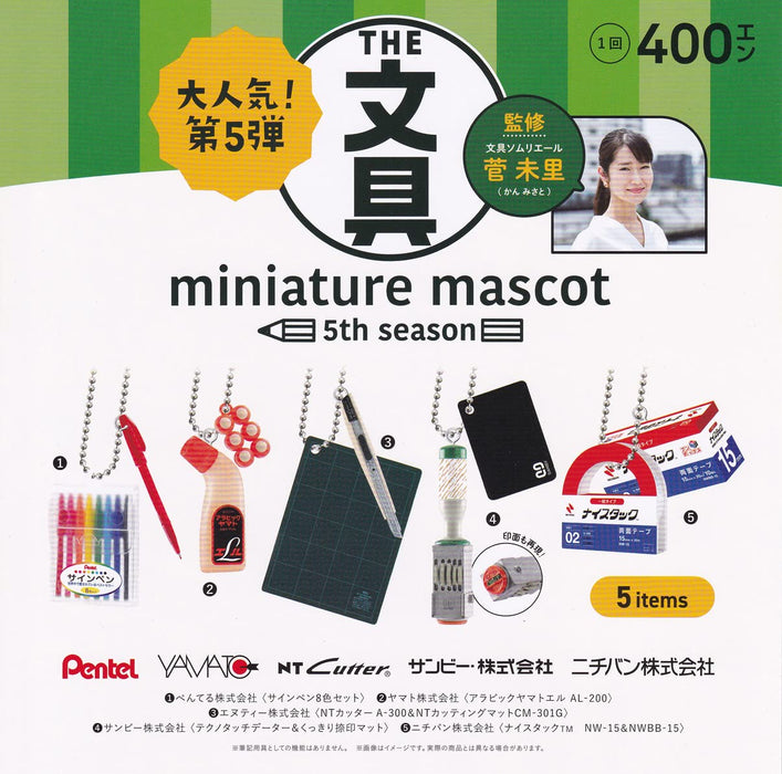 Stationery Miniature Mascot Vol. 5 (Capsule)