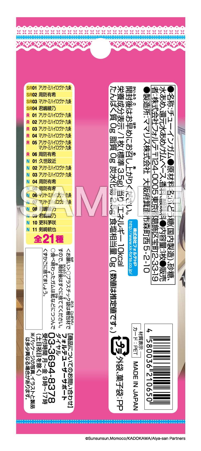 "Alya Sometimes Hides Her Feelings in Russian" Collector's Card